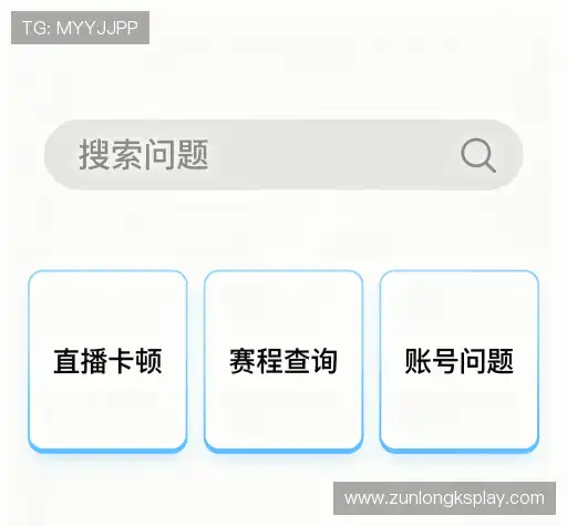 用户FAQ